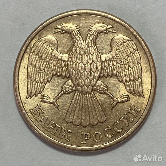 5 руб 1992 года «Л»