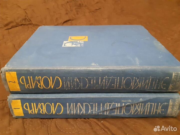 Энциклопедия