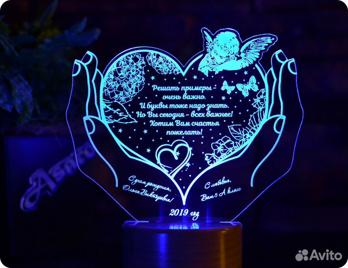 Именной светильник учителю