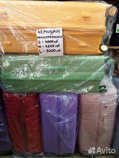 Чемодан на колесах