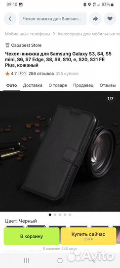 Чехол-книжка для Samsung S4 черный