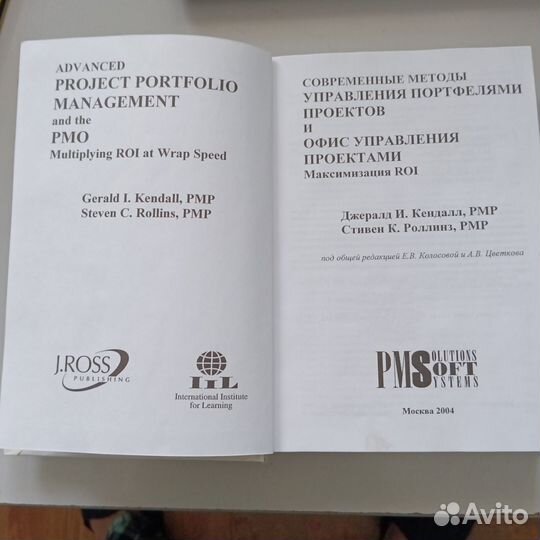 Современные методы Управления портфелем проектов