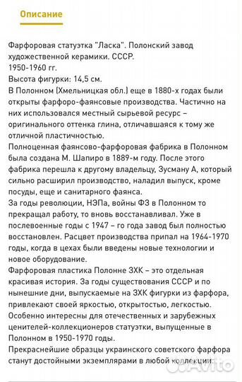 Статуэтка фарфор СССР