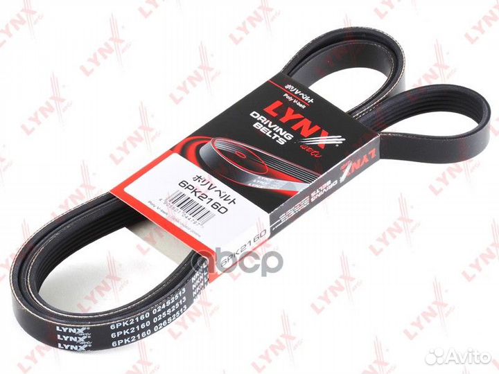 Ремень поликлиновый 6PK2160 lynxauto