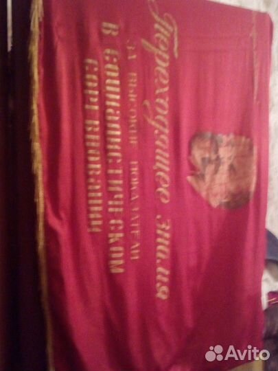Знамя труда СССР