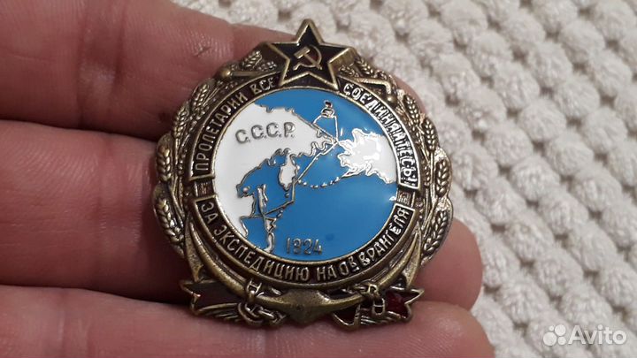 Тяжелый большой знак Экспедиция на о. Врангеля