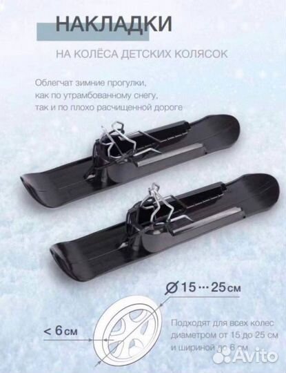 Лыжи универсальные