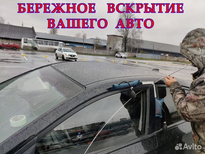 Автопомощь/прикурить/открыть машину/эвакуация