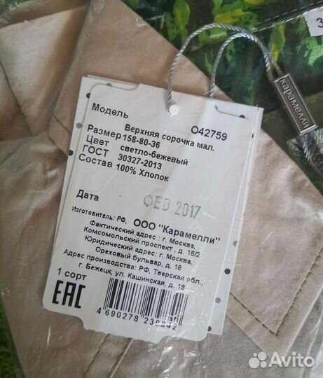 Рубашки 146, 158, дл рукав 2шт