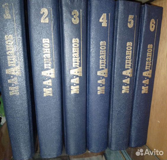 Книги М.А.Алданов 6 томов 1991 г