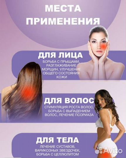 Аппарат Дарсонваль для лица тела и волос