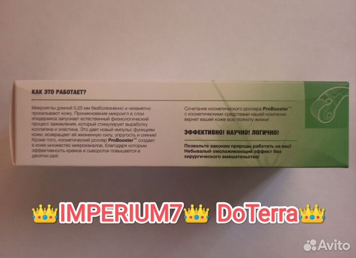 Косметический роллер eurasiapro пробустер Лифтинг