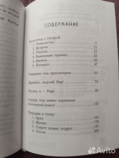 Книги для девочек