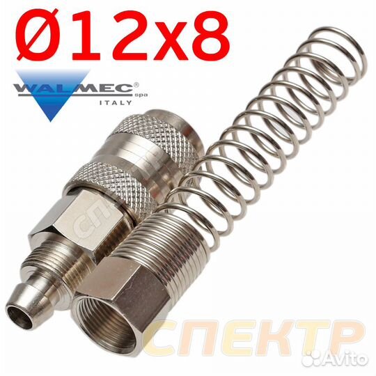 Переходник мама муфта под шланг 8х12мм с пружинкой