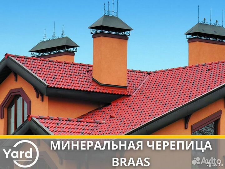Черепица для крыши