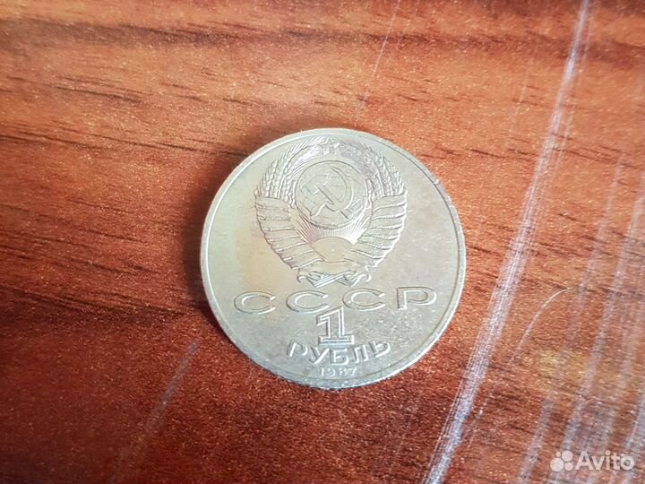 Монета СССР