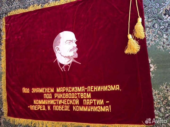 Знамя бархат СССР двустороннее, в идеале