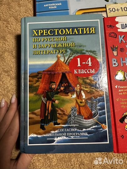 Книги развивающие