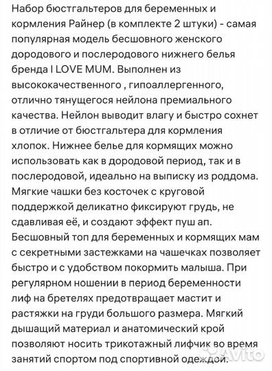 Набор бесшовных топов для беременных и кормления