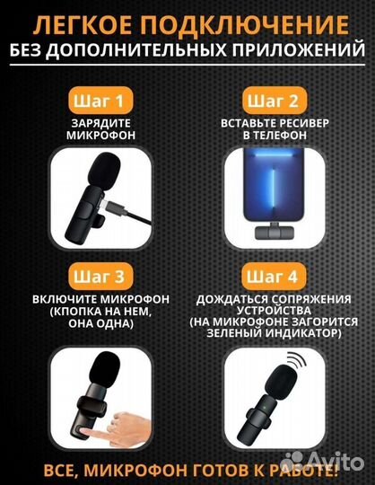 Микрофон беспроводной для телефона/iPhone /Android