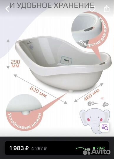 Детская ванночка для купания Kidwick с термометром