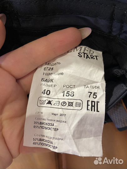 Школьный костюм bremer