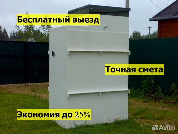 Септик под ключ