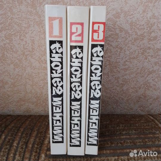 Современный детектив Именем закона повести 1992