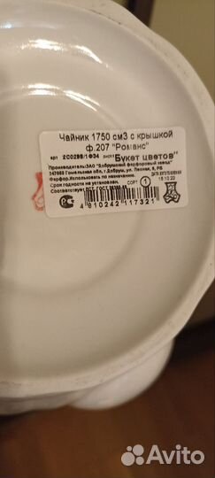 Чайник заварочный новый