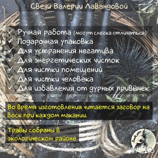 Маканая свеча 