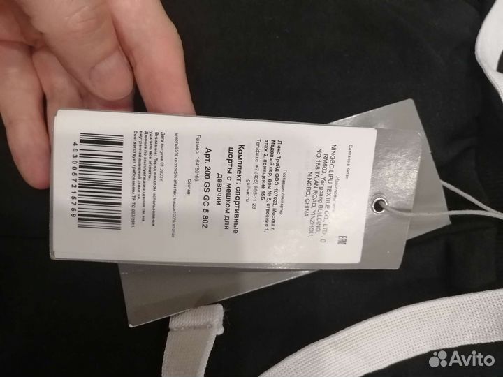 Новые шорты Гулливер