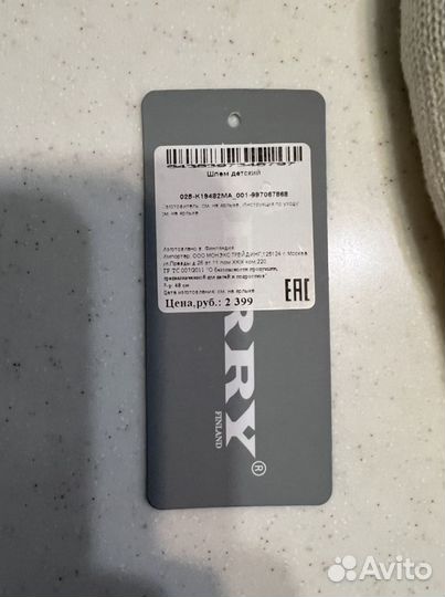 Зимний шлем Kerry 48 (1-2года)