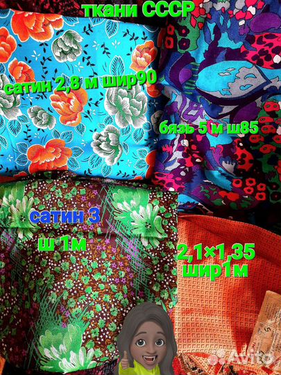 Ткани для пеленок. Постели. Одежды