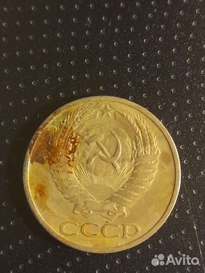 Монета СССР