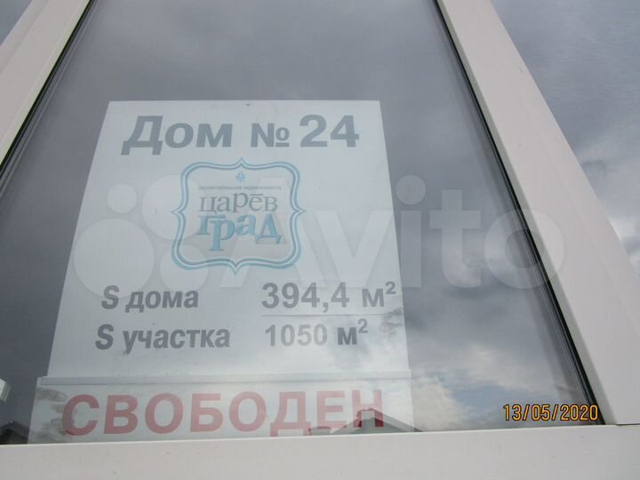 Дом 394,4 м² на участке 10,5 сот.