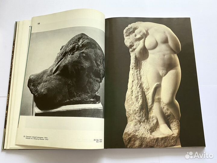 Степан Дмитриевич Эрьзя. Книга-Альбом