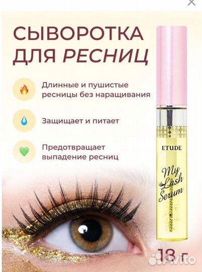Восстанавливающая сыворотка для ресниц Etude House