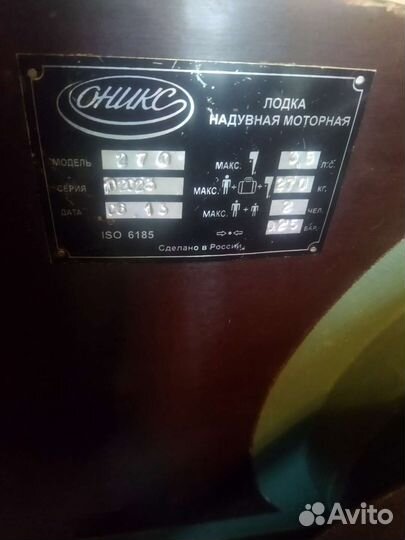 Надувная лодка бу