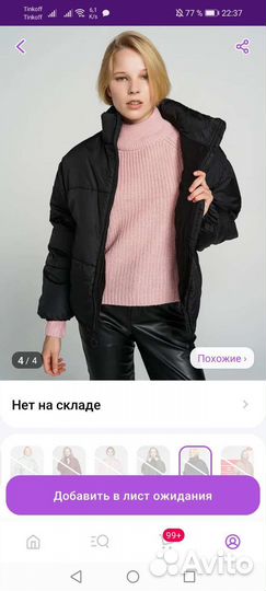 Куртка женская