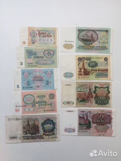 Наборы 1961-1995 банкноты