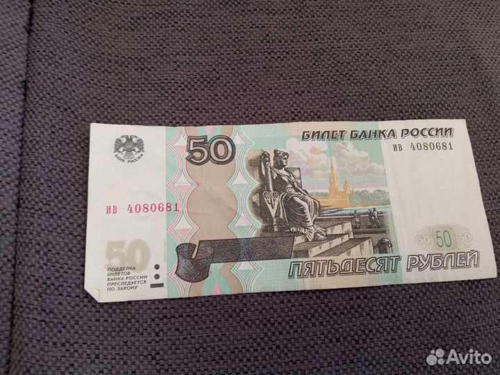 Красивый номер на 50