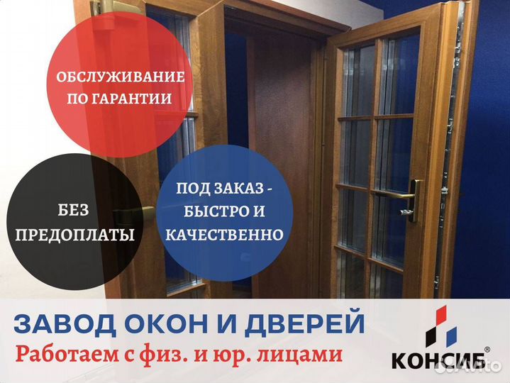 Пластиковая дверь от производителя