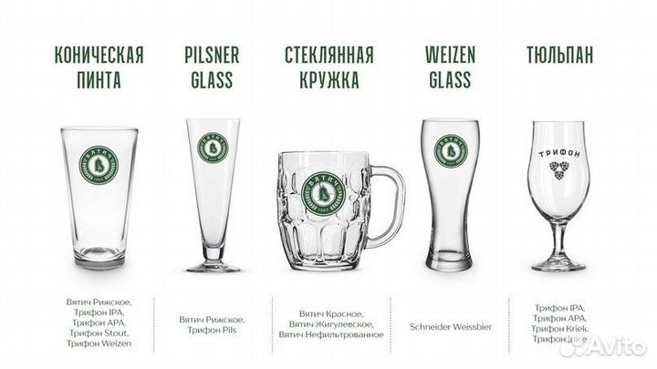 Пивные бокалы