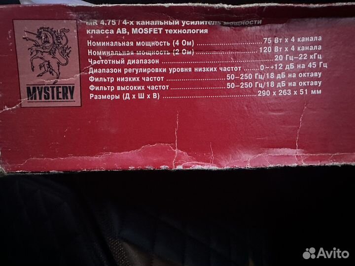 Усилитель mystery mr 4.75