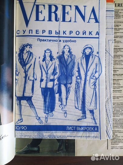 Журналы Verena 3 шт