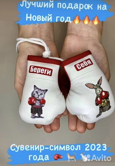 Сувениры -символ 2023 года