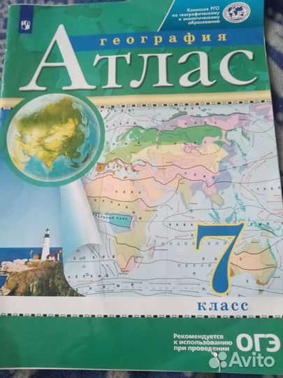 Атлас, впр по истории, биологии, географии