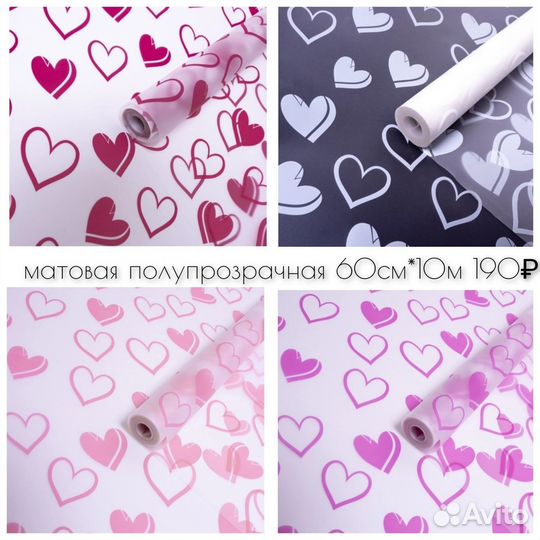 Упаковка для цветов