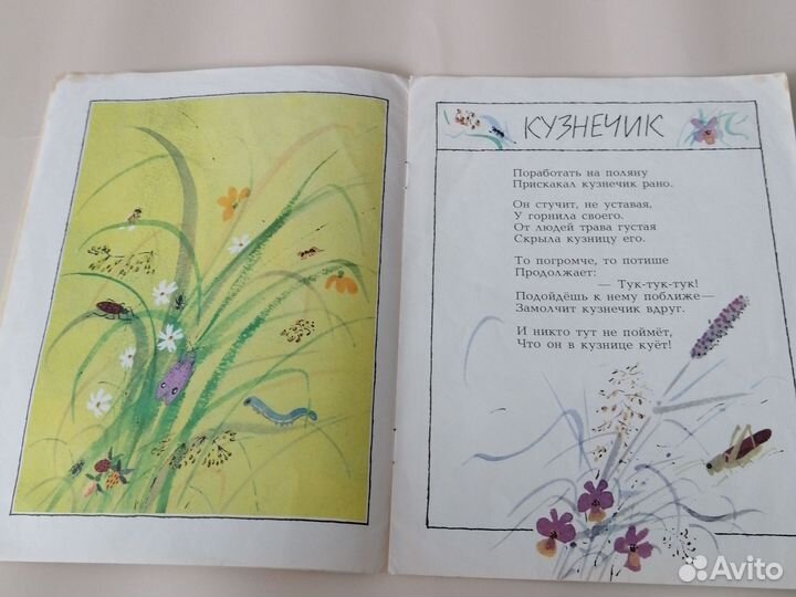 Г. Люшнин Капелька детская книга СССР