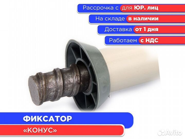 Фиксатор арматуры Конус дистанцер (ндс)